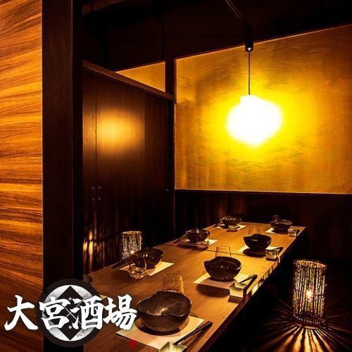 半個室・仕切り席完備