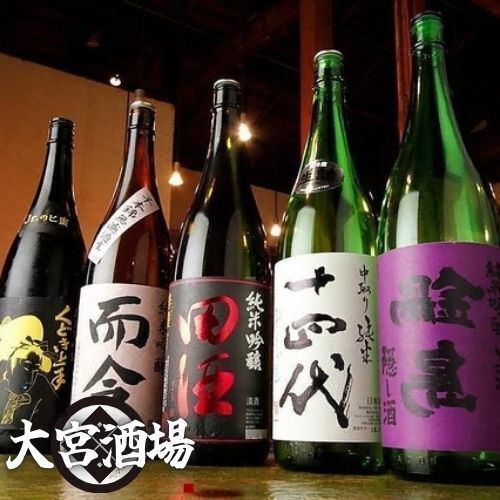 【単品飲放】毎日OK！２Ｈ飲放1950円→888円！