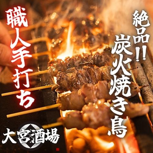 『毎朝仕込の手打ち串』希少部位も毎日手打ちでご用意。炭火の香りと溢れる肉汁を堪能できる贅沢な一串。