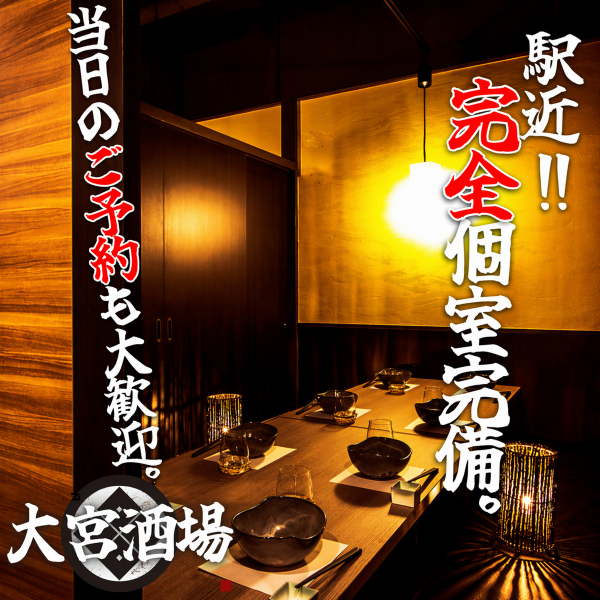 和・創・彩ダイニングだからこそ、料理にも手を抜きません★大人数宴会にピッタリのこだわりの旬食材を使用した鍋宴会コースや厳選食材を使用した絶品コースが受付開始！この季節には外せないこだわり鍋やこだわりのお料理を是非ご賞味ください！！クーポンも多数ご用意♪