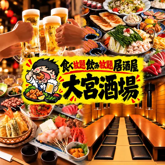 平日生ビール290円!餃子食べ放題×無制限飲み放題