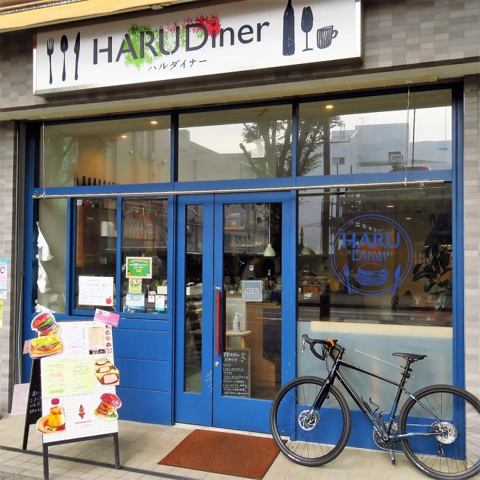 Haru Diner 公式