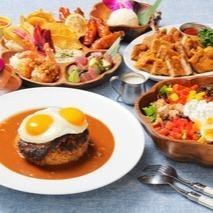 【歓送迎会にオススメ♪120分飲み放題付】アロハテーブルコース