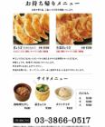 [takeout is until 13:30 for lunch.Reception until 22:00 on Mondays to Fridays and 21:00 on Saturdays and holidays】