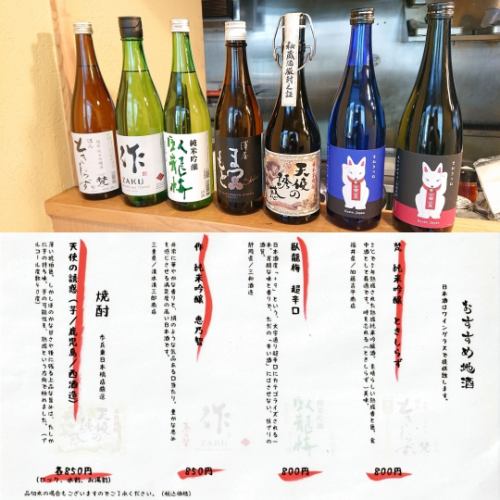 We have started offering a local sake and shochu menu exclusively at the Infantry Higashi Nihonbashi store.