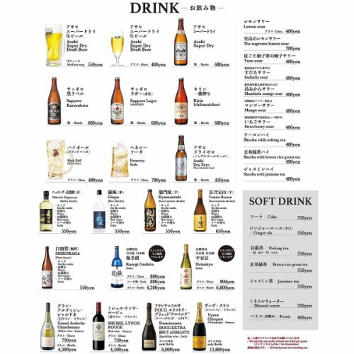 Drinks menu at Gyoza Infantry Higashi Nihonbashi