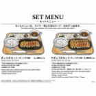 餃子歩兵 東日本橋店限定!! ディナー「セットメニュー」　■「月～木、祝日」の17:00から販売です。