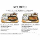 餃子歩兵 東日本橋店限定!! ディナー「セットメニュー」　■「月～木、祝日」の17:00から販売です。