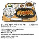 ぎょうざセット（ぎょうざ8個）　Single Gyoza Set (8 pcs)