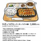 Ｗぎょうざセット（ぎょうざ16個）　Double Gyoza Set (16 pcs)