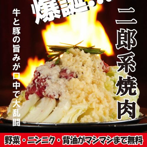 Jiro-style Yakiniku from 1,000 yen