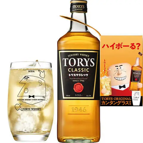 ハイボール