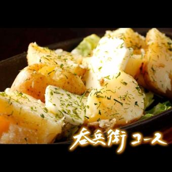 【豚兵套餐】蔬菜、肉類、魚類10種暢飲3小時套餐4,500日圓