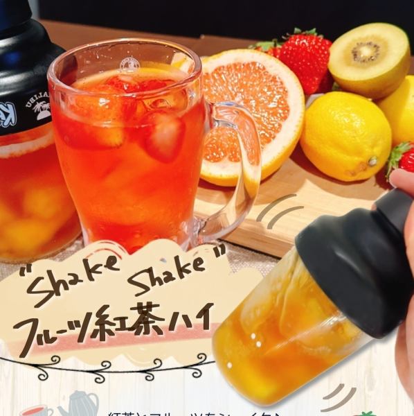 フルーツ紅茶ハイ