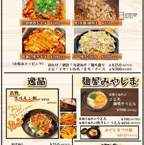 土日の14時から16時までは特別メニューをご提供