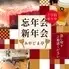 鉄板焼ダイニング　みやじま亭　国分寺店