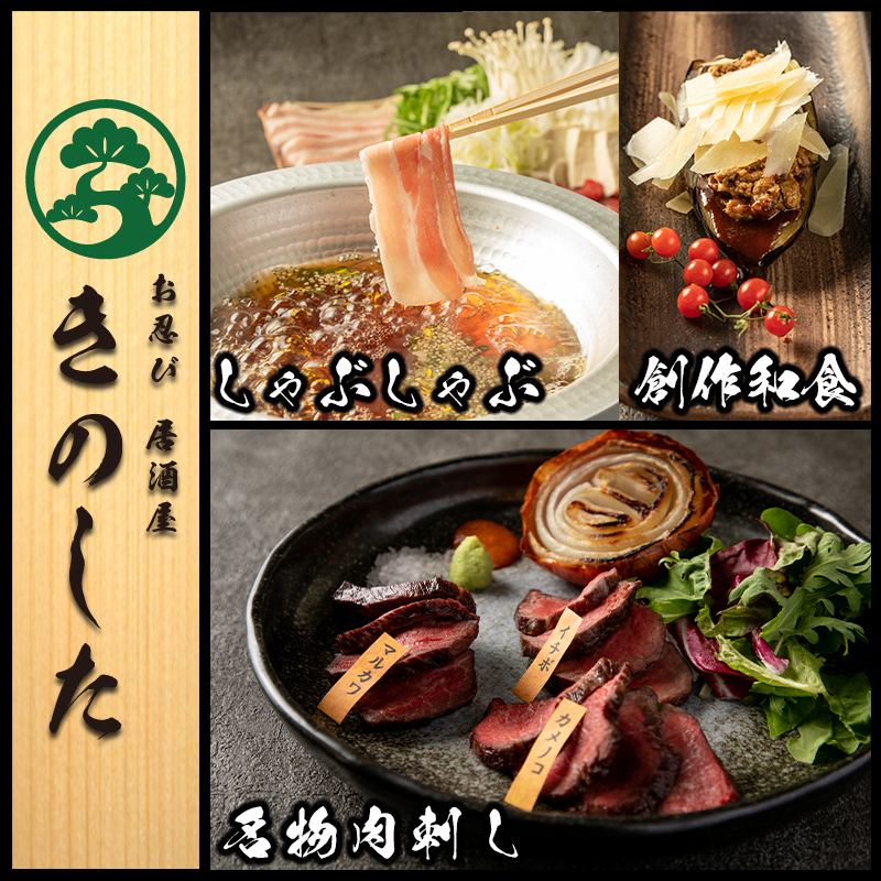 [距新泻站3分钟]国产烤牛肉生鱼片和火锅清酒很受欢迎◆宴会套餐3500日元起！可小团体预订！