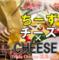 triple cheese 福島駅前店