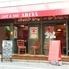貸切OK カジュアルイタリアン アビヤ（ABIYA）新橋・虎ノ門