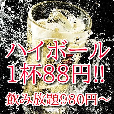ブラックニッカハイボール88円！！