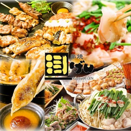 我們提供各種經典菜餚，包括烤串、內臟火鍋和開胃菜！