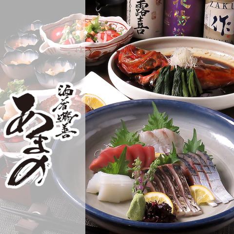 舞阪、浜名湖、御前崎、駿河湾で獲れた地元の魚が目白押し！小粋な宴をご堪能ください