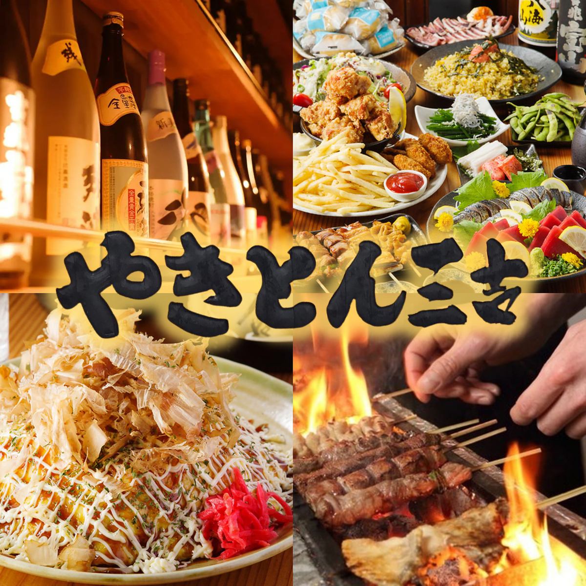 [3 minutes walk from Kanda Station] Enjoy a fun party with juicy charcoal grilled skewers and hearty portions♪