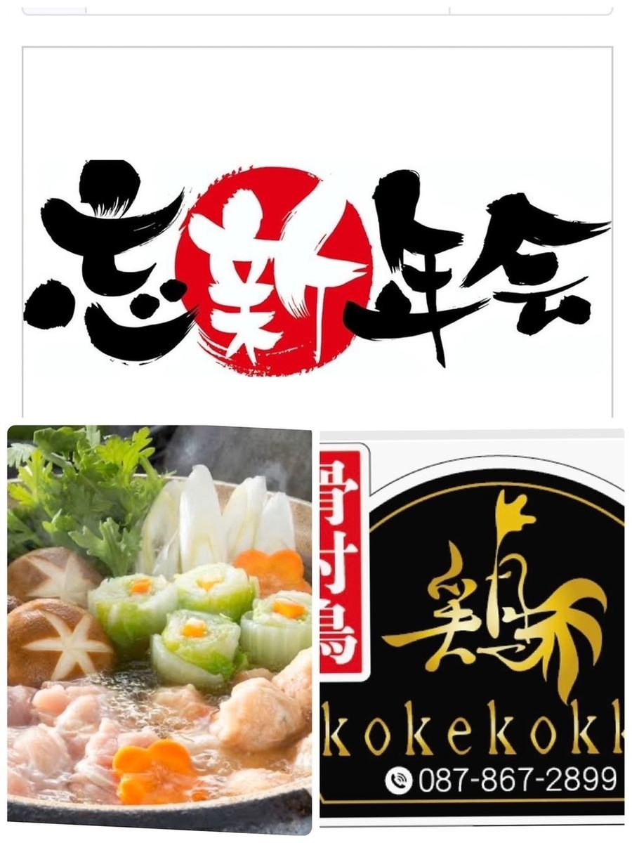 只有在带骨鸡肉专卖店才能品尝到的美味!您还可以比较不同品种鸡肉的味道,包括小鸡和成鸡!