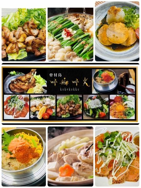 【尽享本地鸡肉的美味!】精致!本地鸡肉火锅套餐☆含畅饮!5500日元(含税)!