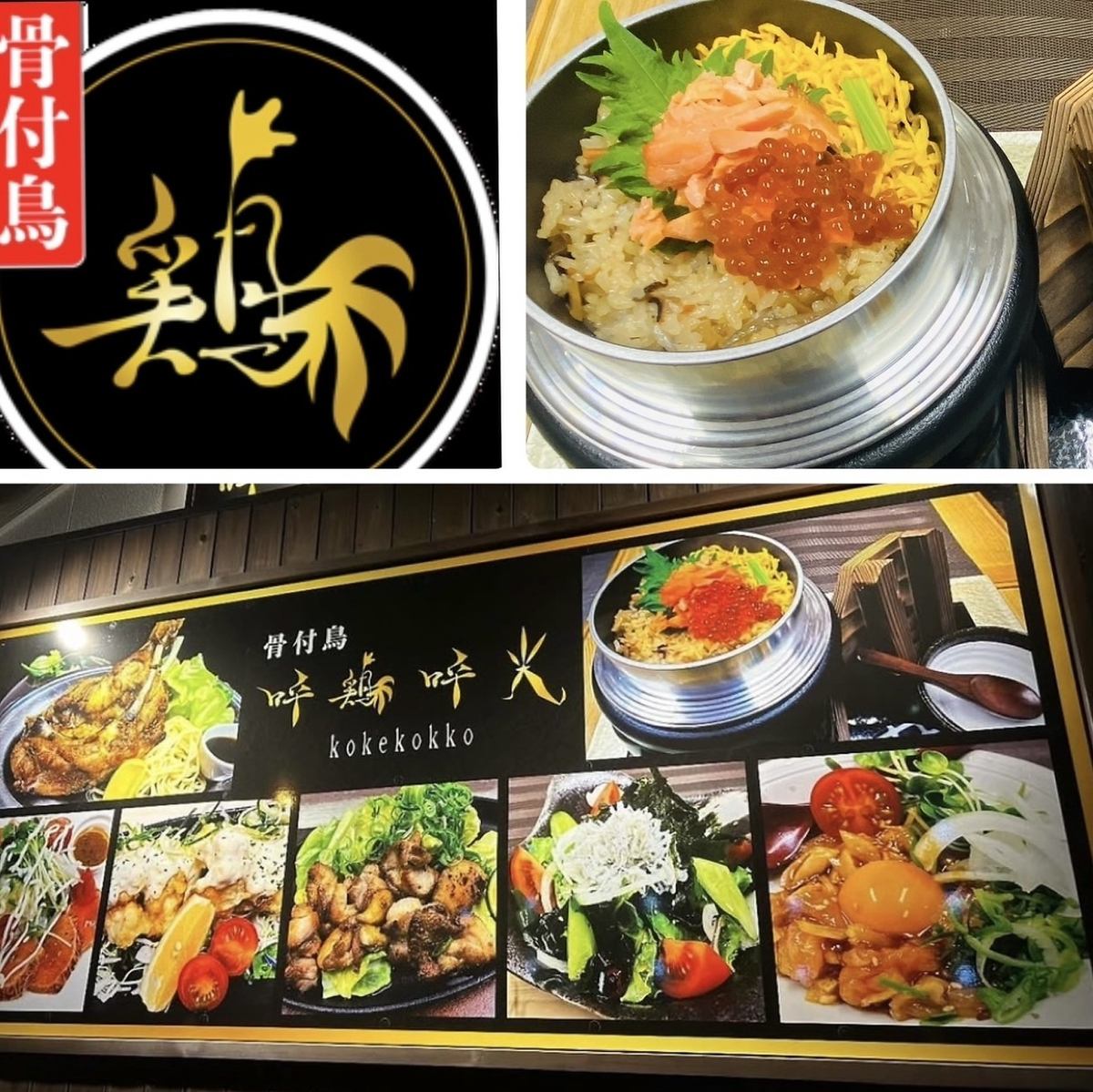 骨付鳥専門店ならではの味わい♪ひな・おやと異なる鶏の食べ比べもしていただけます！