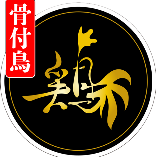 料理を一層引き立てる【厳選された銘酒の数々】