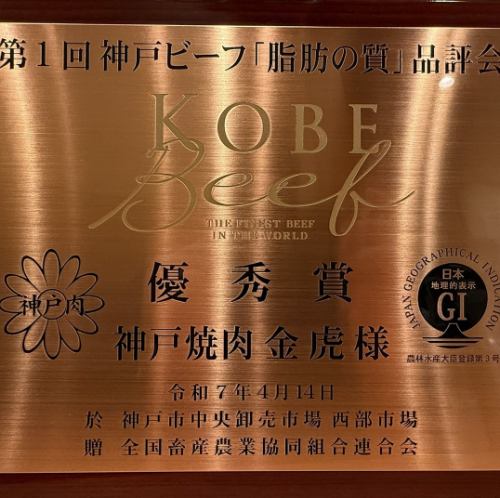 最高峰の神戸ビーフ雌牛のみ一頭買い！↓↓↓今回のお肉の詳細↓↓↓