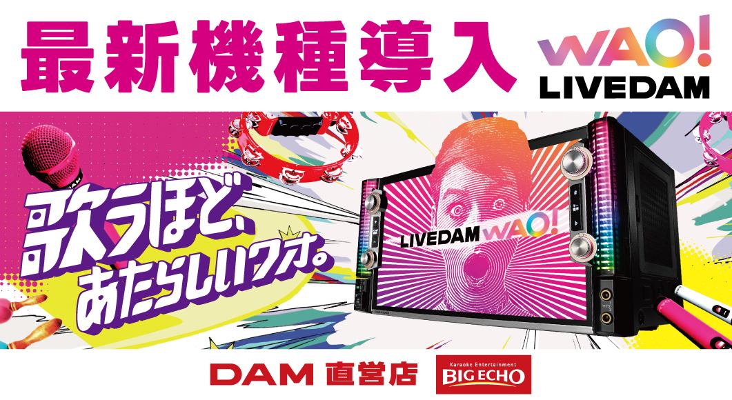 【パーティーにも最適】最新機種も導入！駅徒歩1分、アクセス最高！