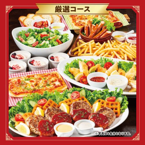 お料理6品＋カラオケ3時間歌い放題♪お料理に拘りたい方は【厳選コース】がおすすめ！