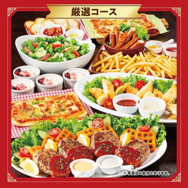 お料理6品＋カラオケ3時間歌い放題♪お料理に拘りたい方は【厳選コース】がおすすめ！