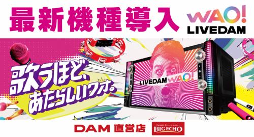 最新のカラオケ増設！！