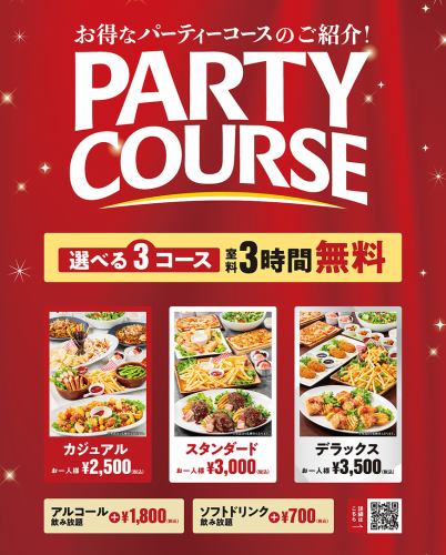 3시간 뷔페 코스 있음