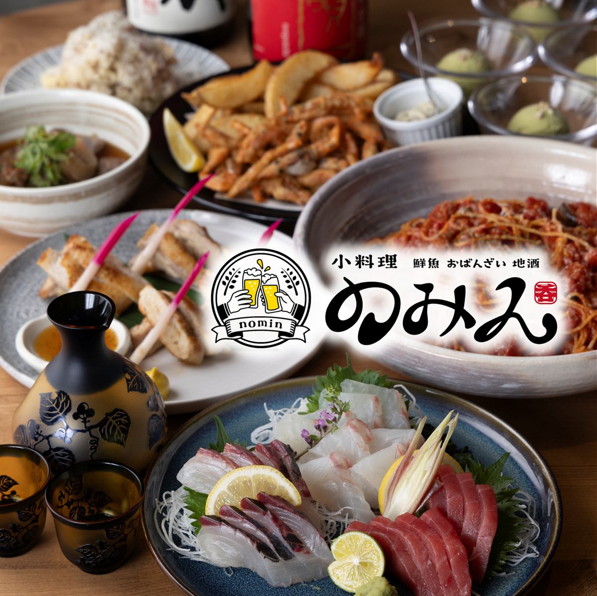 【一次会にも二次会にもピッタリ◆】お酒片手に日替わりのおばんざいで乾杯!