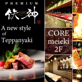 May to July [6,500 yen (tax included) Ultimate Course] Premium beef fillet steak, grilled eel, etc., 8 dishes in total