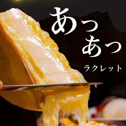 Hello everyone,
This is a bistro report.

How about some raclette cheese tonight?
Hard to find in Kumamoto
We pour the melted cheese directly in front of the customer.
This is the most ordered dish
Please give it a try 😊

LINE Friends
https://Lin.ee/QNaJK47

≡≡≡≡≡≡≡≡≡≡≡≡≡≡≡≡≡≡≡
Bistrot Report
Business hours: Sunday to Thursday 17:30~22:30
▶︎Friday and Saturday 17:30-24:00
Closed on Mondays (Tuesdays before public holidays).Please make a reservation if you come.)
Please make your reservation early as it gets busy on Fridays, Saturdays and before holidays.
☎096-326-2622
〒 2-7-32 Shimotori, Chuo-ku, Kumamoto City, Kumamoto Prefecture Shower Valley Building 1F Shower Street The shop is located at the back of the building next to Paul Smith on the first floor with a terrace.
Reservations are being accepted via Hot Paper.
https://www.hotpepper.jp/strJ000031521/yoyaku/
≡≡≡≡≡≡≡≡≡≡≡≡≡≡≡≡≡≡≡
#Kumamoto #Kumamoto City #Kumamoto Gourmet #Shimotori #Italian #pizza #pasta #date #anniversary #birthday #surprise #cheese #raclette cheese #cheese fondue #Shower Street #delicious #gourmet girl #freshly squeezed Mont Blanc #Neapolitan pizza