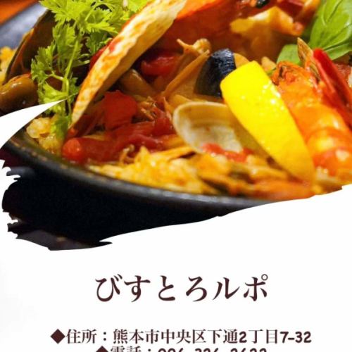 皆様こんにちは
びすとろルポです

すっかり梅雨も明け
暑い日が続きますね

美味しいキンキンに冷えたビールを
ご用意してお待ち致しております😊

LINE友達
https://Lin.ee/QNaJK47

≡≡≡≡≡≡≡≡≡≡≡≡≡≡≡≡≡≡≡
びすとろルポ
営業時間▶日〜木曜17:30～22:30
 ▶︎金.土曜17:30〜24:00
定休日▶︎月曜日(祭日前は火曜休み。お越しの際はご予約をお願いします✨)
金曜、土曜、祝日前などは混み合いますのでお早めにご予約ください🙇
☎096-326-2622
〒 熊本県熊本市中央区下通２－７－３２ 　シャワーヴァレービル１Ｆ シャワー通りポールスミス隣のビルを奥へ1階テラスのあるお店です
ご予約はホットペーパーで受付中✨
https://www.hotpepper.jp/strJ000031521/yoyaku/
≡≡≡≡≡≡≡≡≡≡≡≡≡≡≡≡≡≡≡
#熊本 #熊本市 #熊本グルメ #下通 #イタリアン #ピザ #パスタ #デート #記念日 #誕生日 #サプライズ #チーズ #ラクレットチーズ #チーズフォンデュ #シャワー通り #美味しい #グルメ女子#絞りたてモンブラン#ナポリピザ