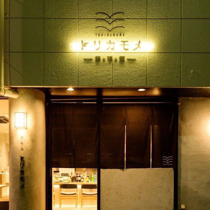 Spend a relaxing time at a creative izakaya in Ozone with a mature atmosphere.