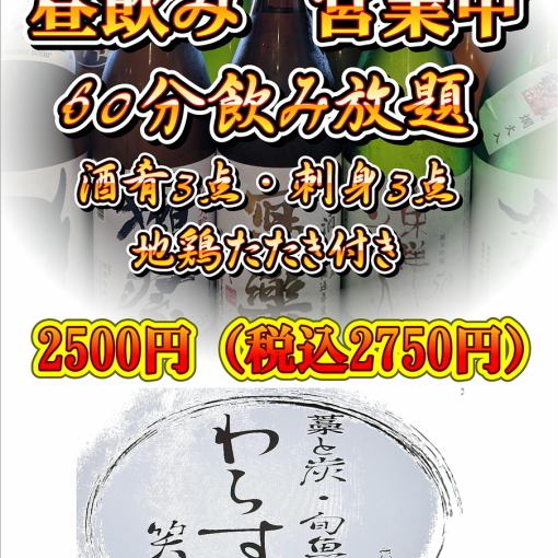 土曜日限定昼のみセット