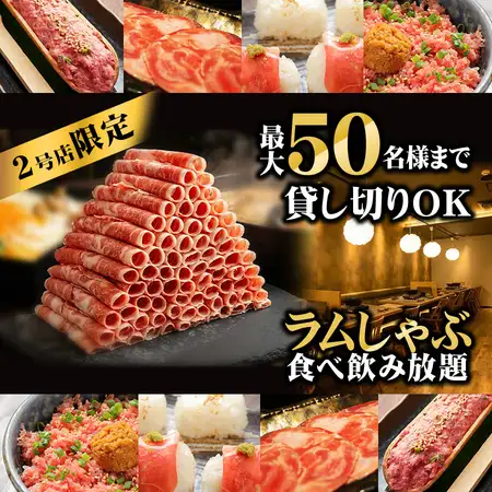 札幌新名物！〔 札幌 ・ すすきの 〕 0.2mmのとろける極薄ラムしゃぶしゃぶ専門店
