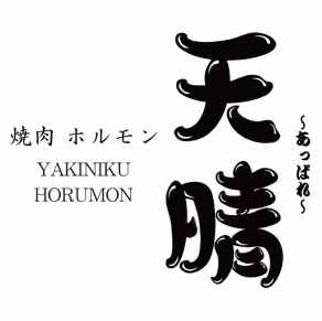 5名掛けテーブル×1卓