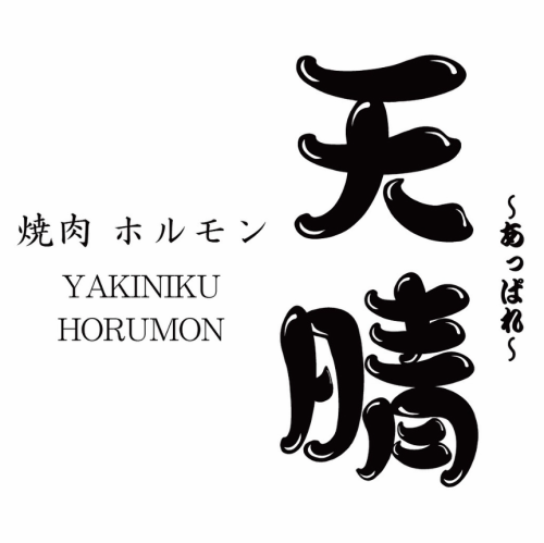 5名掛けテーブル×1卓