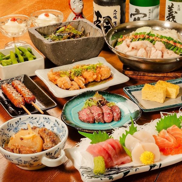 【名物！国産もつ鍋付き】旬の味覚を楽しむ全9品＋2時間飲み放題付きコース