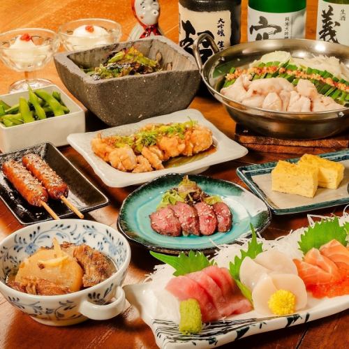 [Specialty! Domestic Motsunabe included] Enjoy the taste of the season with 9 dishes + 2 hours all-you-can-drink course