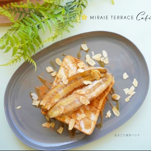 まるごと焼きバナナトースト※ドリンク付き