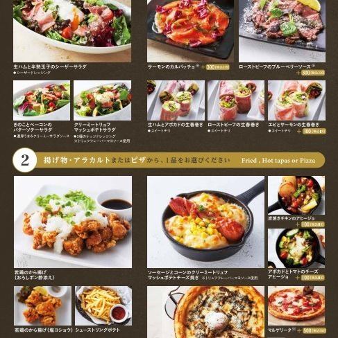 【2人份】高級套餐（以超值的價格享用豐富多彩的商品！）